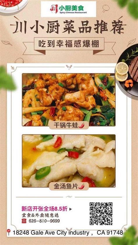 Spicy Chinese Restaurant in City of Industry .